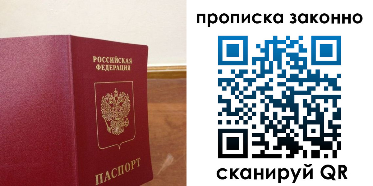 временная регистрация адрес в Белой Холунице