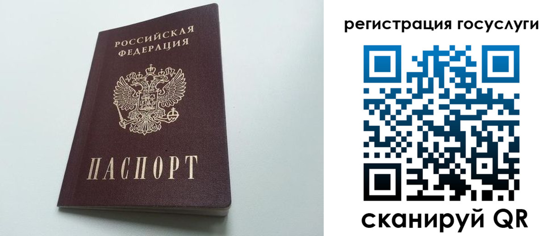 временная регистрация для школы в Белой Холунице
