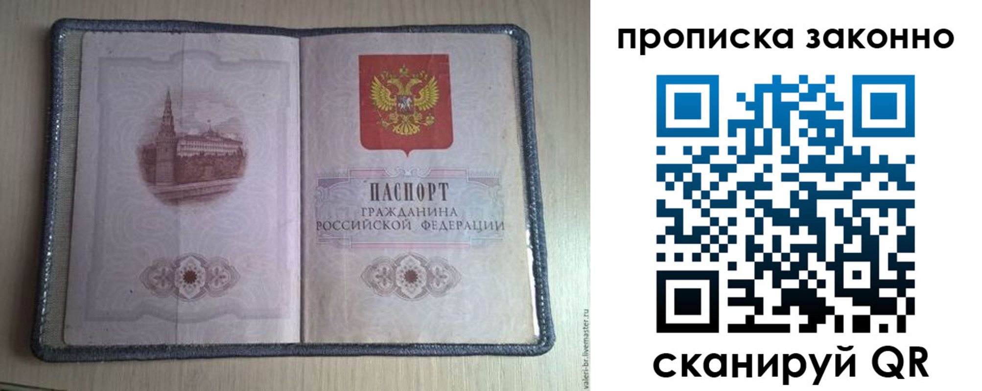 прописка для военкомата в Белой Холунице